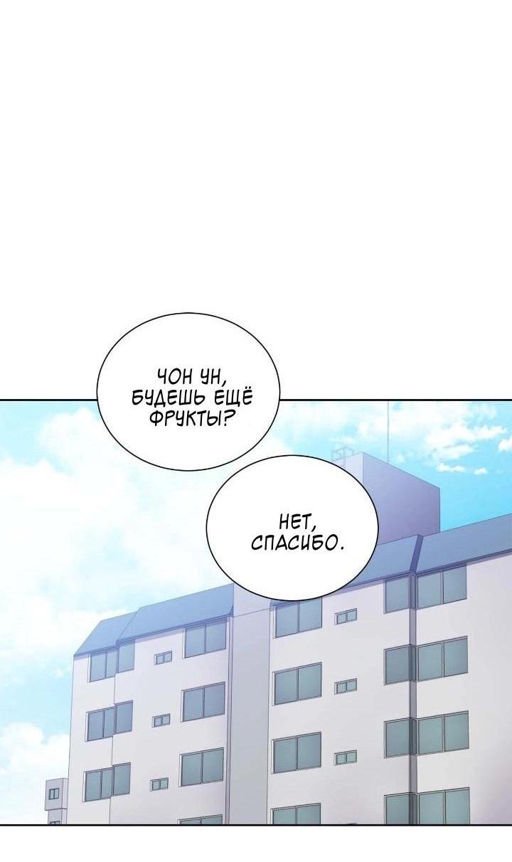 Манга Теневая корона - Глава 49 Страница 42