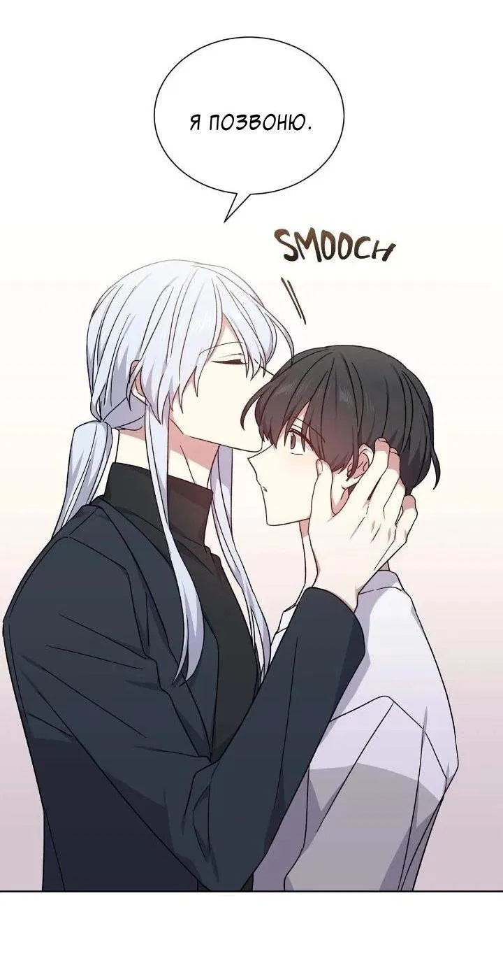 Манга Теневая корона - Глава 49 Страница 39