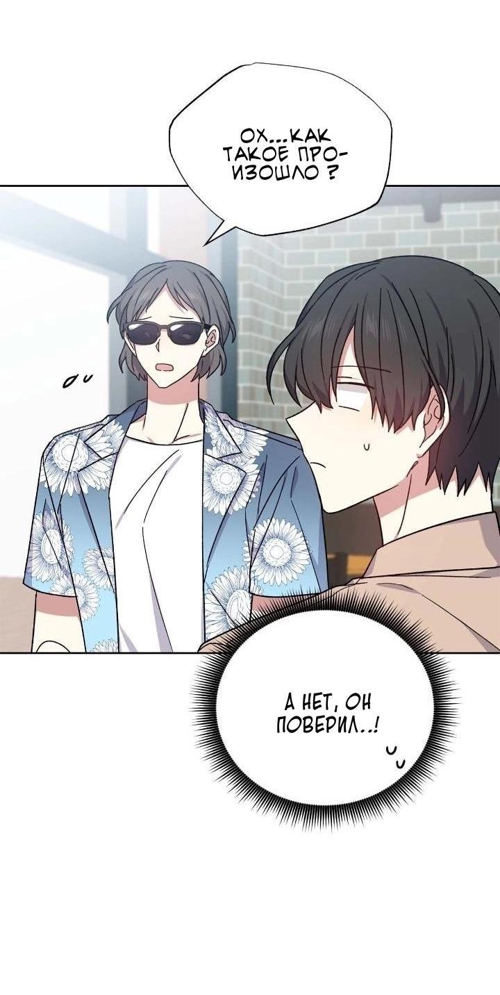 Манга Теневая корона - Глава 49 Страница 16