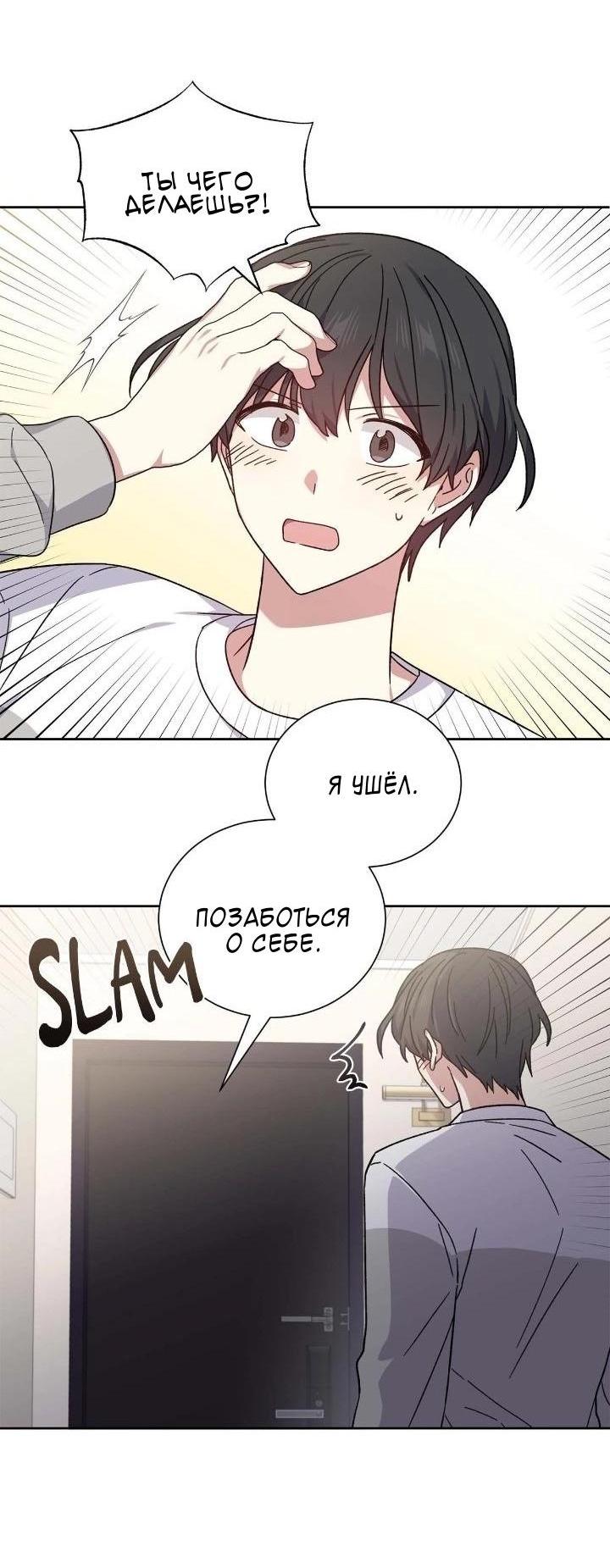 Манга Теневая корона - Глава 49 Страница 40