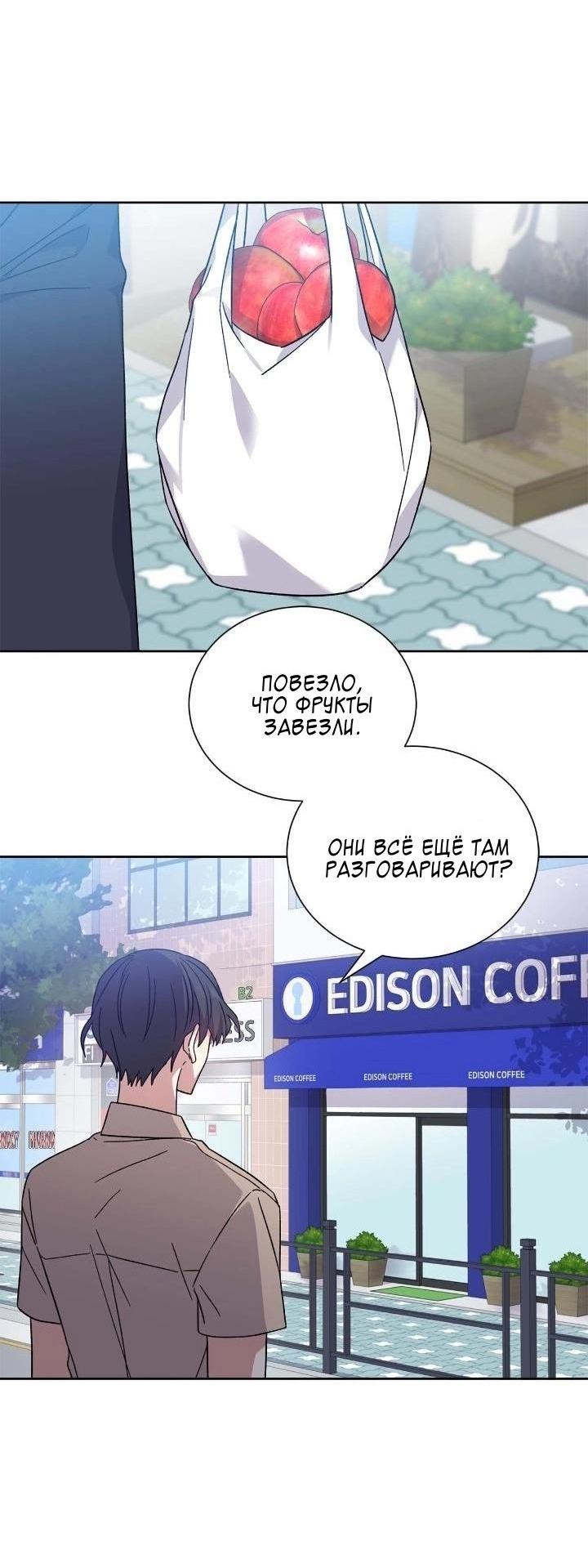 Манга Теневая корона - Глава 49 Страница 20