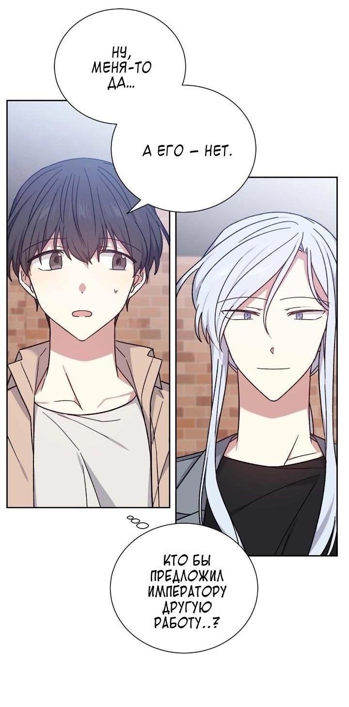 Манга Теневая корона - Глава 49 Страница 6