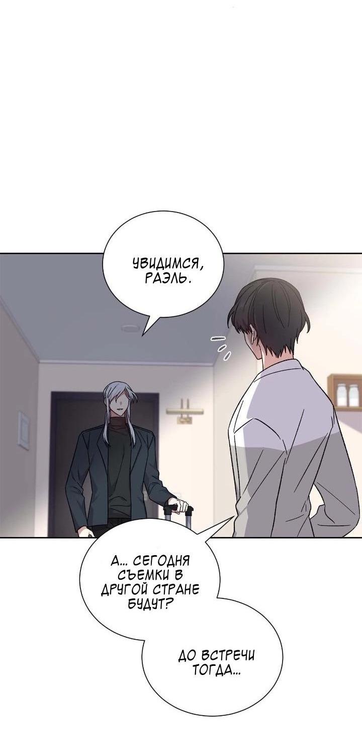 Манга Теневая корона - Глава 49 Страница 38