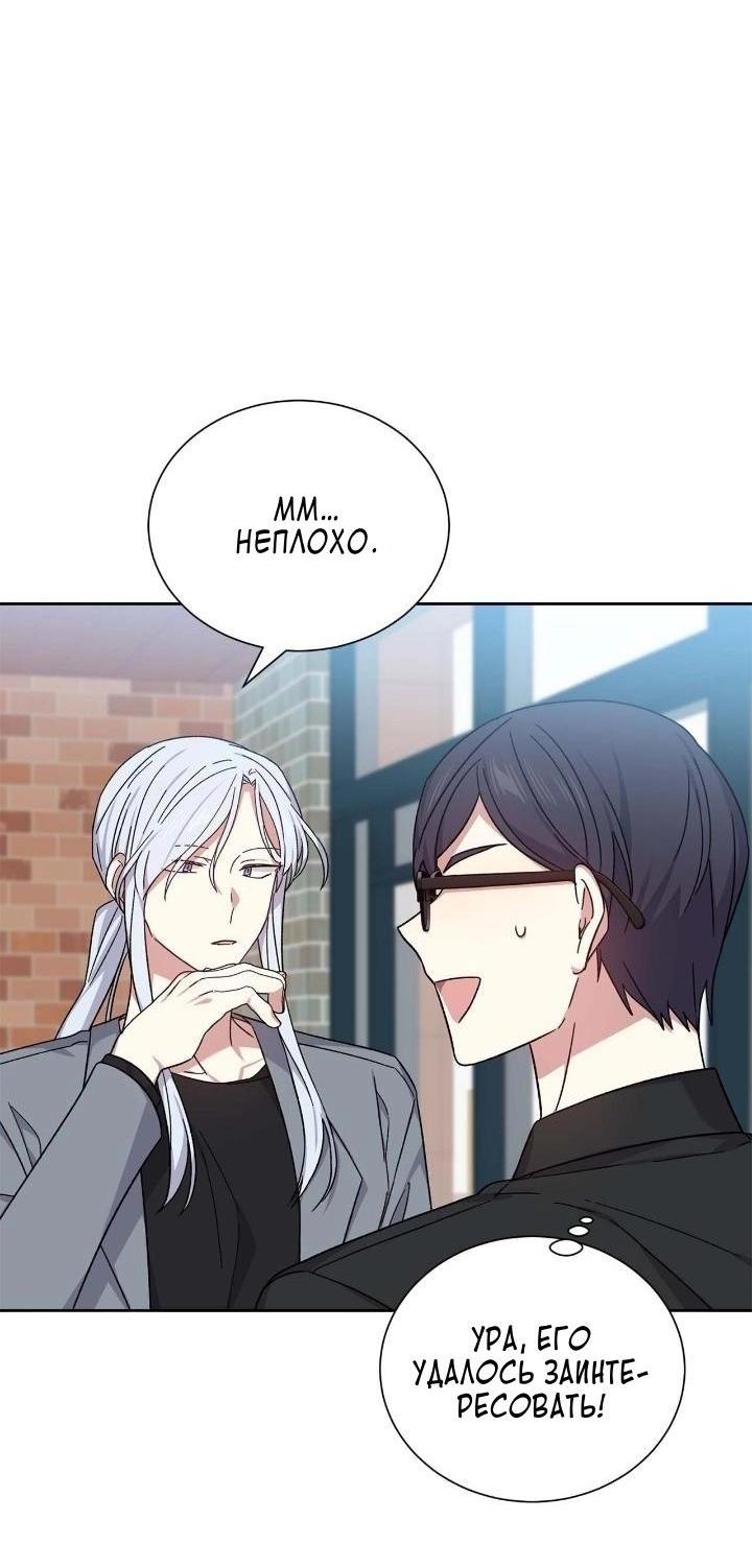 Манга Теневая корона - Глава 49 Страница 8