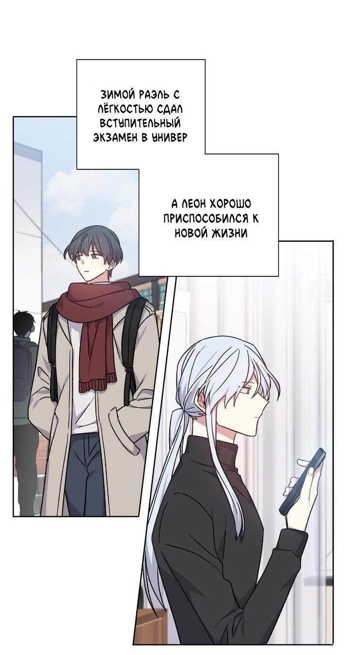 Манга Теневая корона - Глава 49 Страница 37