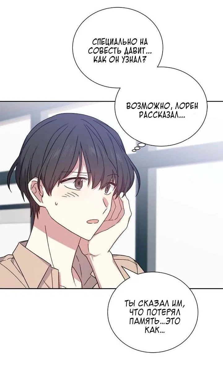 Манга Теневая корона - Глава 49 Страница 27