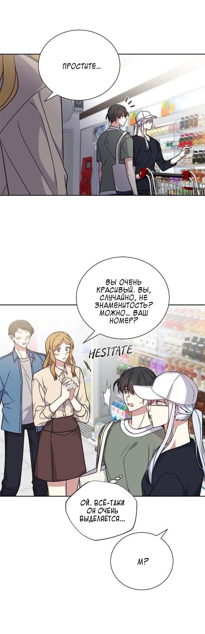 Манга Теневая корона - Глава 48 Страница 26