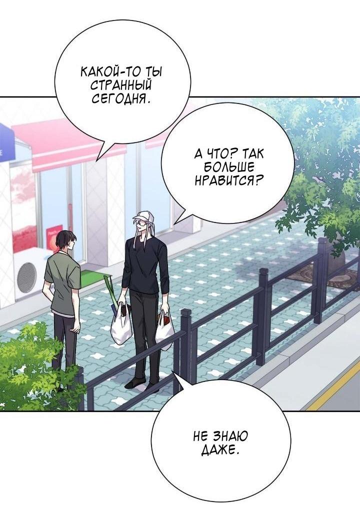 Манга Теневая корона - Глава 48 Страница 31