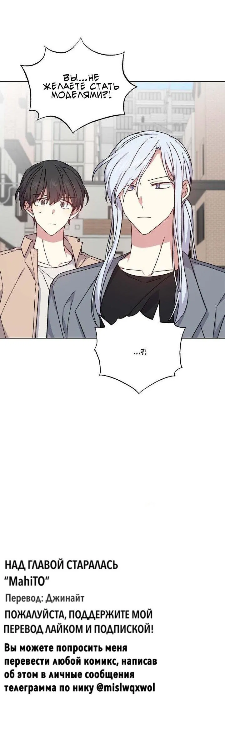 Манга Теневая корона - Глава 48 Страница 50