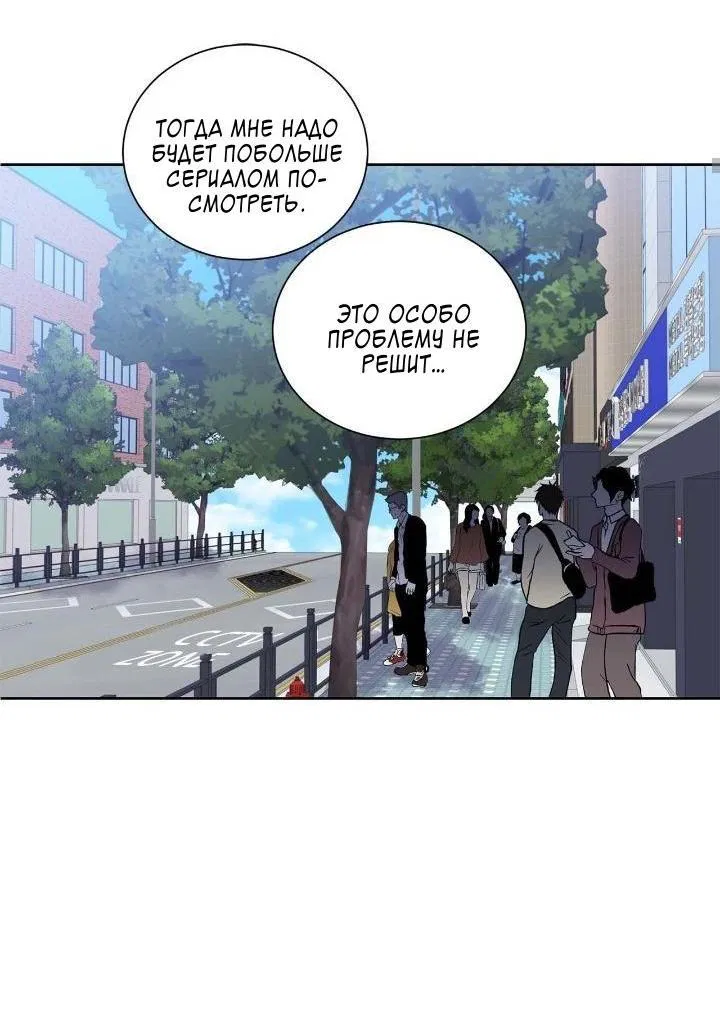 Манга Теневая корона - Глава 48 Страница 34