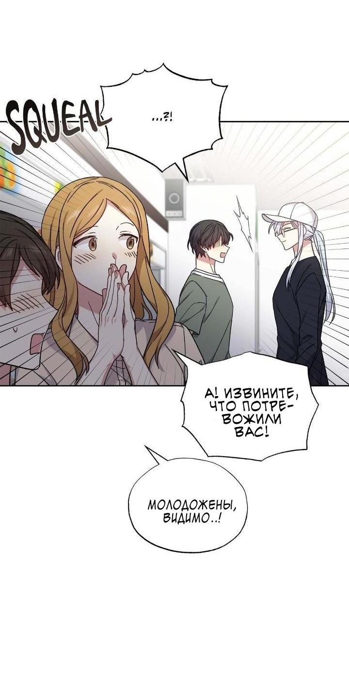 Манга Теневая корона - Глава 48 Страница 28