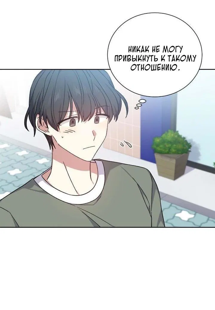 Манга Теневая корона - Глава 48 Страница 33