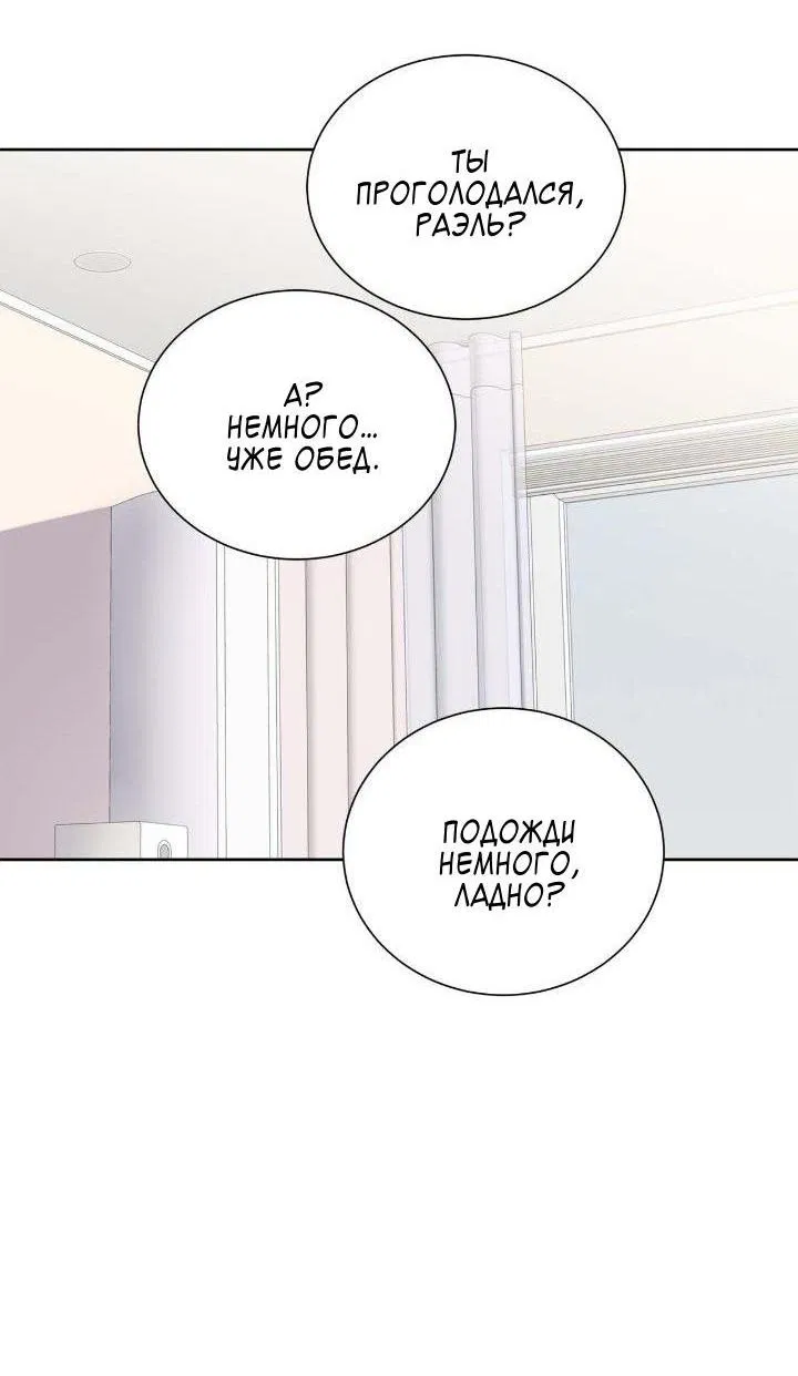 Манга Теневая корона - Глава 48 Страница 4