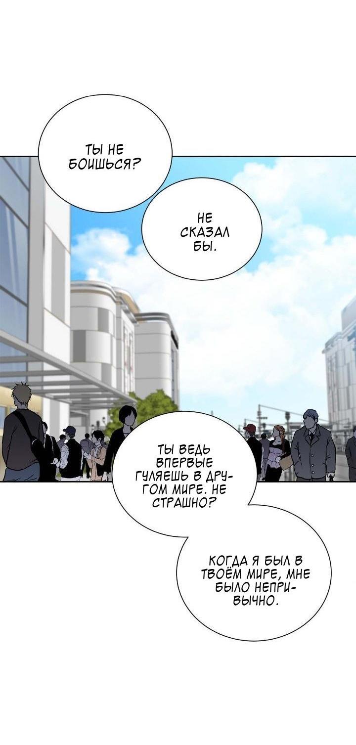 Манга Теневая корона - Глава 48 Страница 22