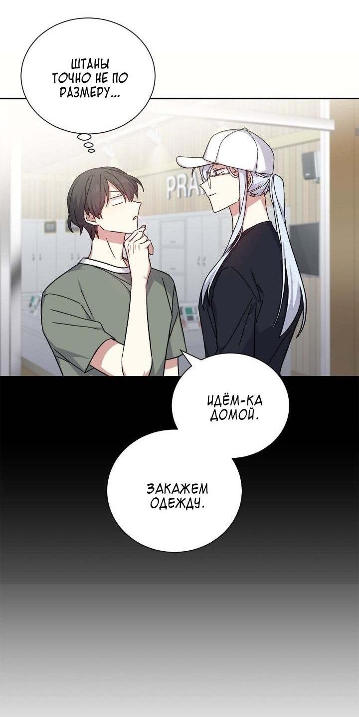 Манга Теневая корона - Глава 48 Страница 39