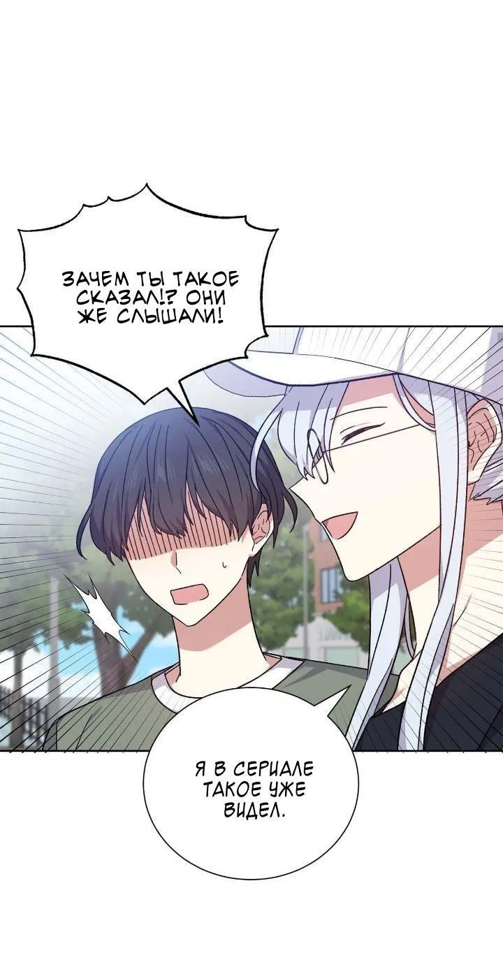 Манга Теневая корона - Глава 48 Страница 29