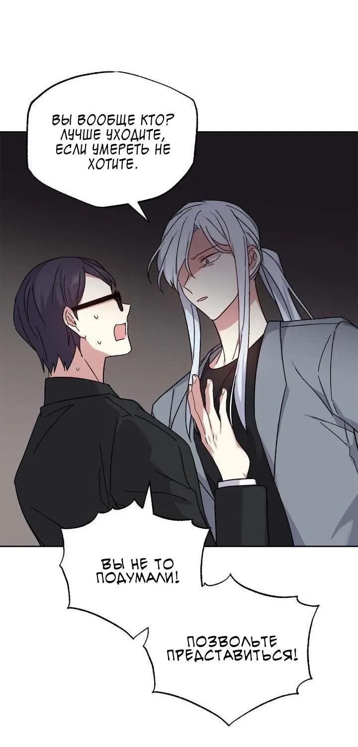 Манга Теневая корона - Глава 48 Страница 48