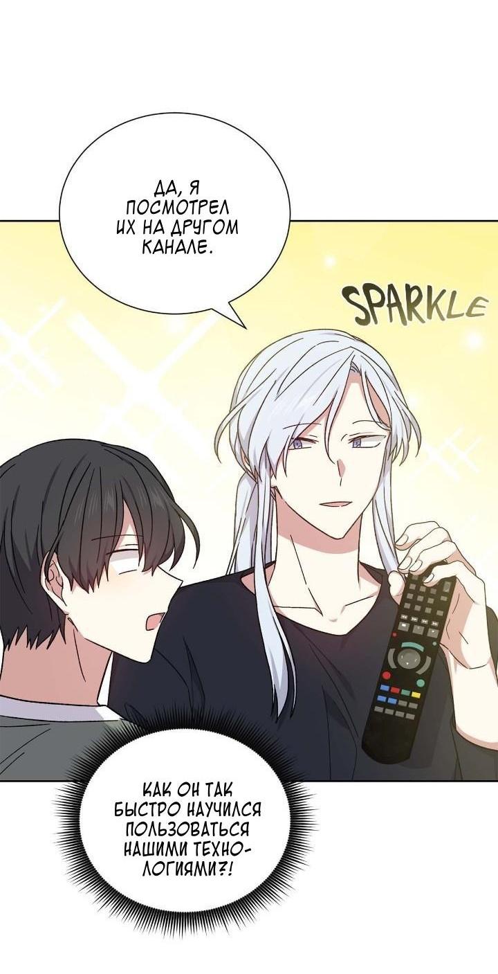 Манга Теневая корона - Глава 48 Страница 3