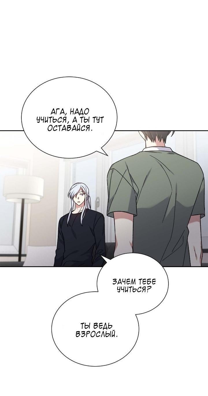 Манга Теневая корона - Глава 48 Страница 12