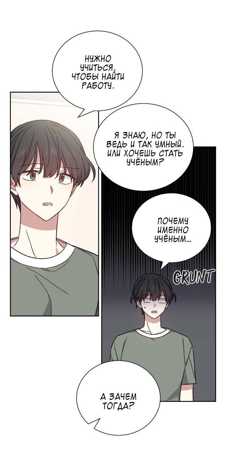 Манга Теневая корона - Глава 48 Страница 13