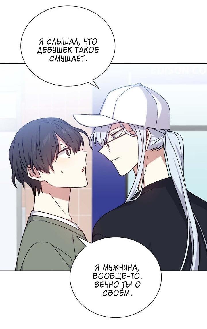 Манга Теневая корона - Глава 48 Страница 32