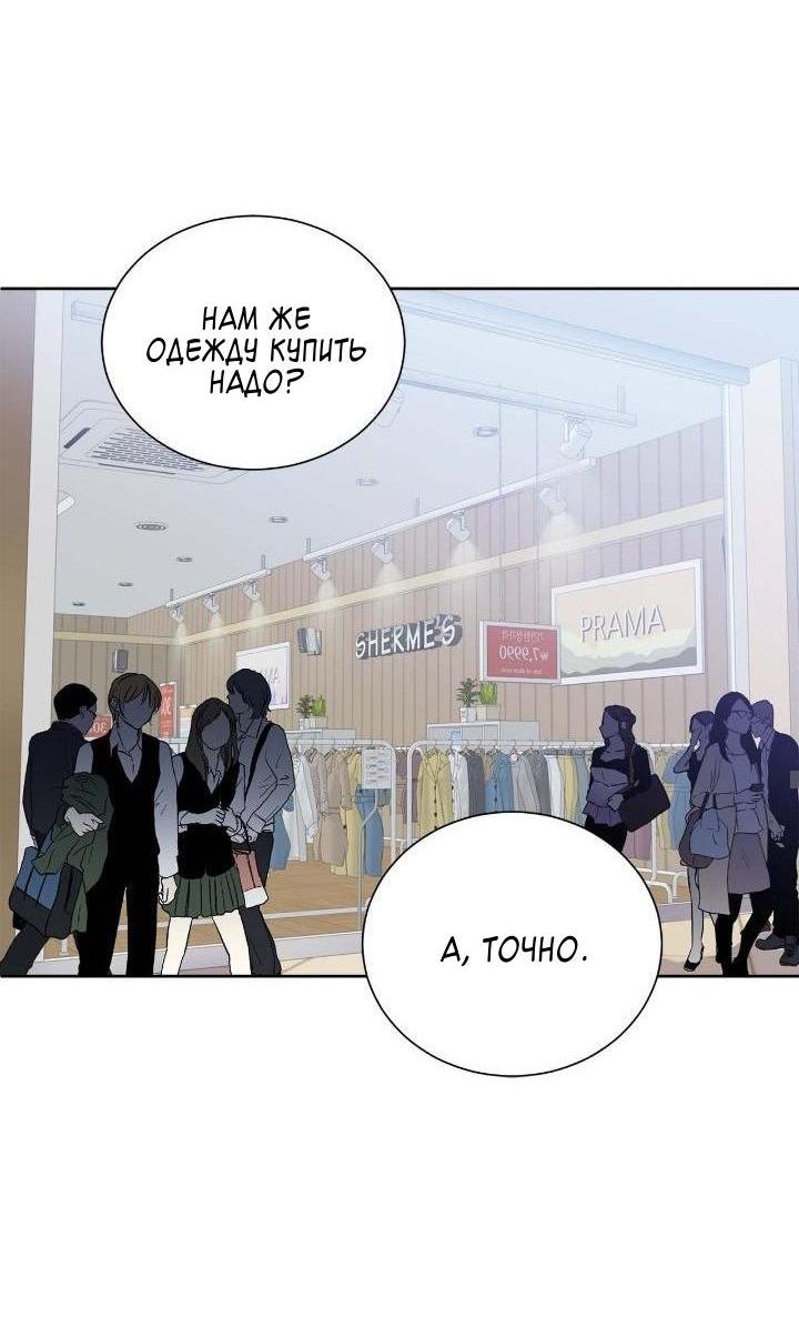 Манга Теневая корона - Глава 48 Страница 37