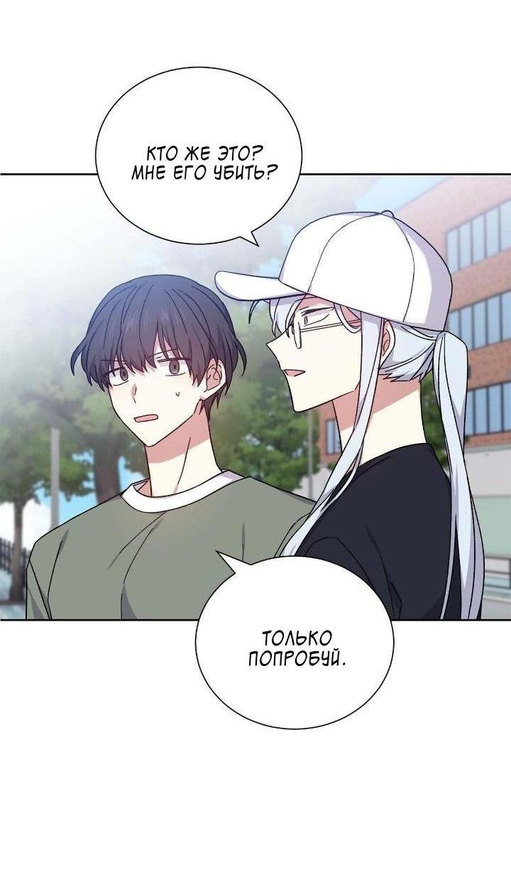 Манга Теневая корона - Глава 48 Страница 36