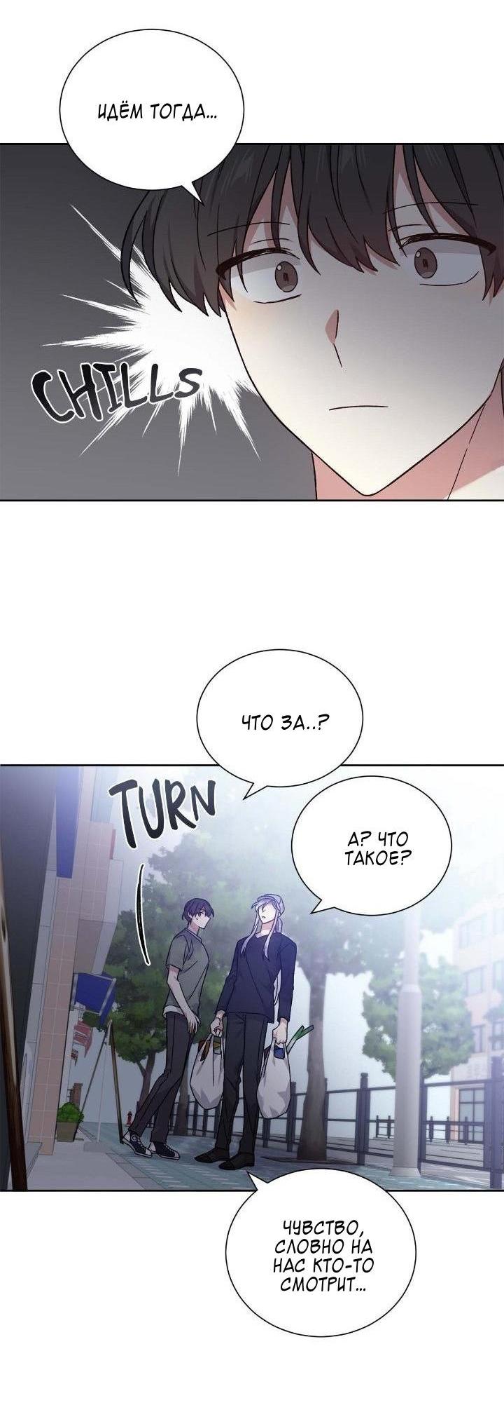 Манга Теневая корона - Глава 48 Страница 35
