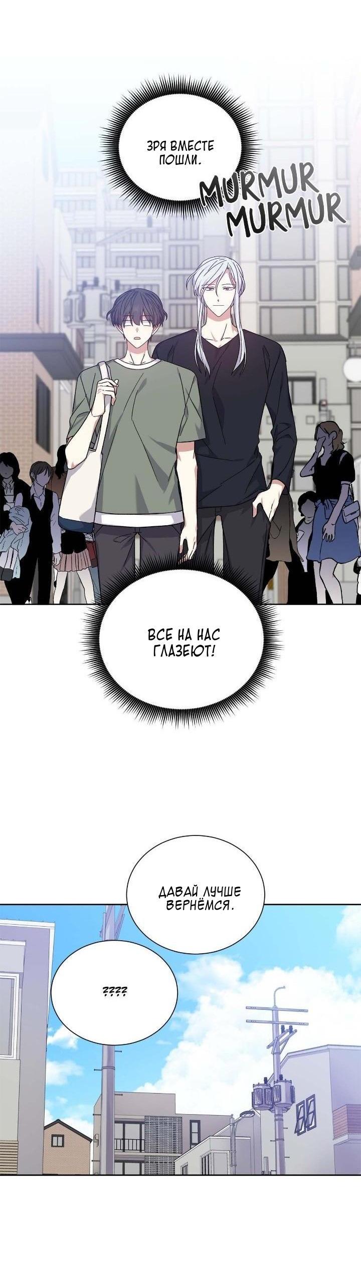 Манга Теневая корона - Глава 48 Страница 20