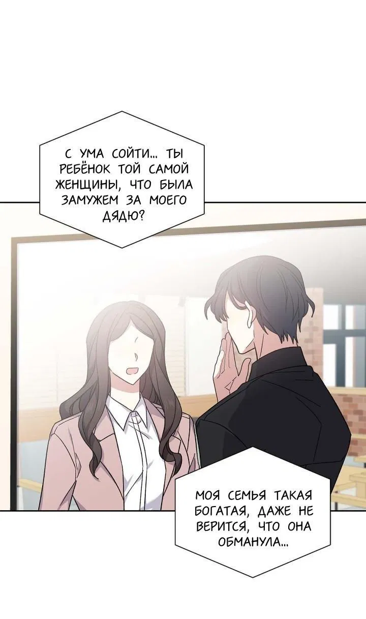 Манга Теневая корона - Глава 48 Страница 1