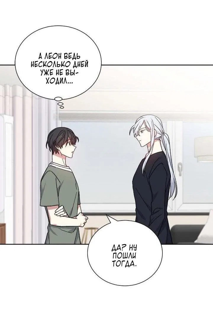 Манга Теневая корона - Глава 48 Страница 17