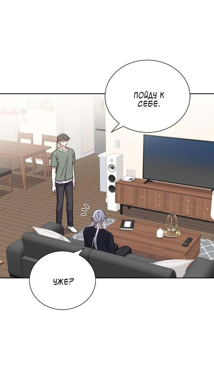 Манга Теневая корона - Глава 48 Страница 11