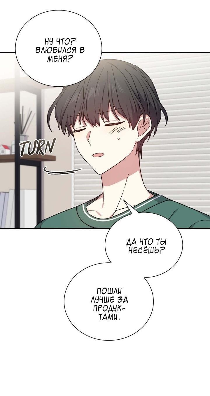 Манга Теневая корона - Глава 48 Страница 42