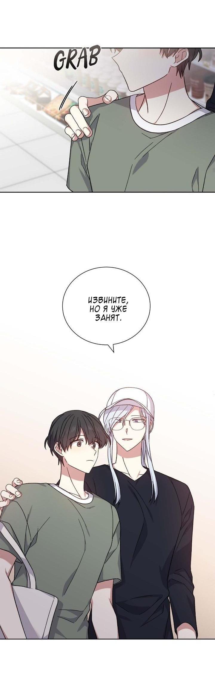 Манга Теневая корона - Глава 48 Страница 27