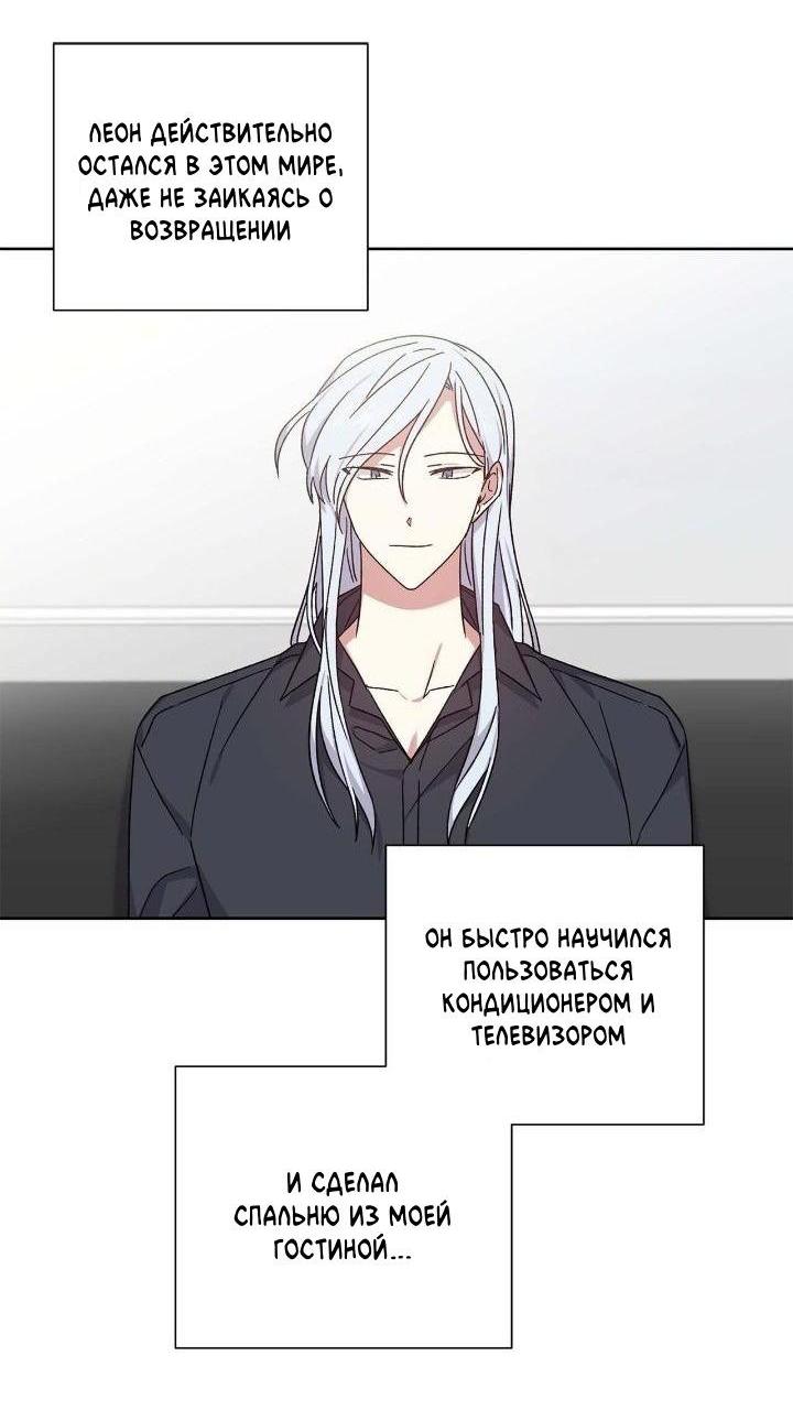 Манга Теневая корона - Глава 48 Страница 9