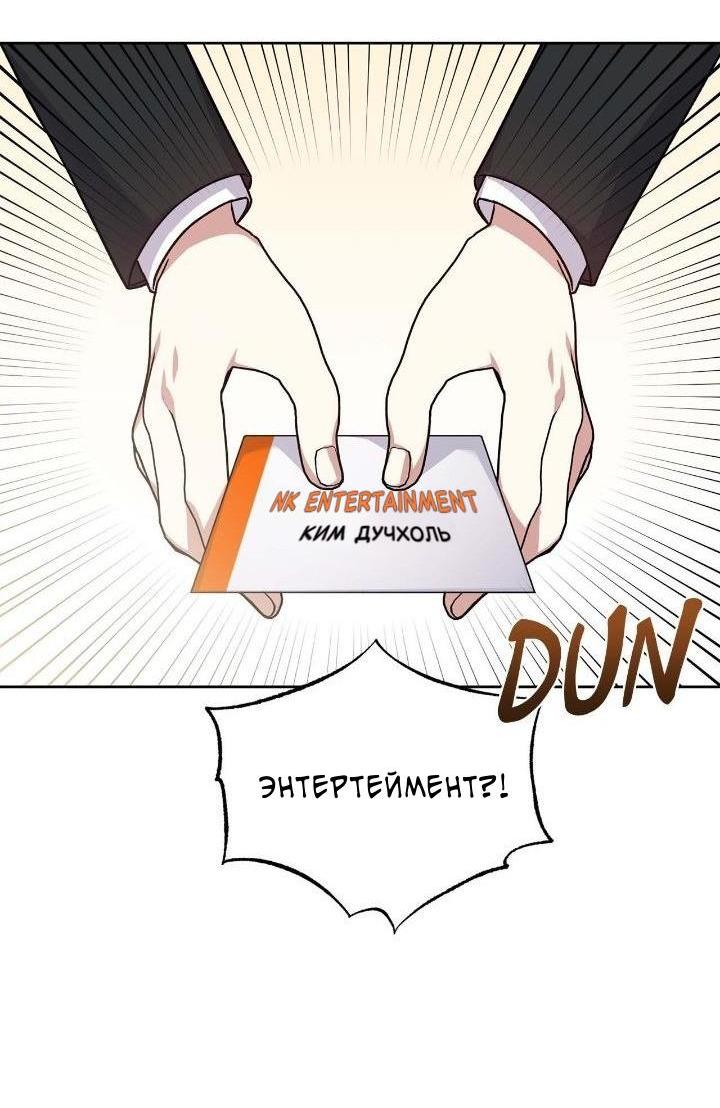 Манга Теневая корона - Глава 48 Страница 49