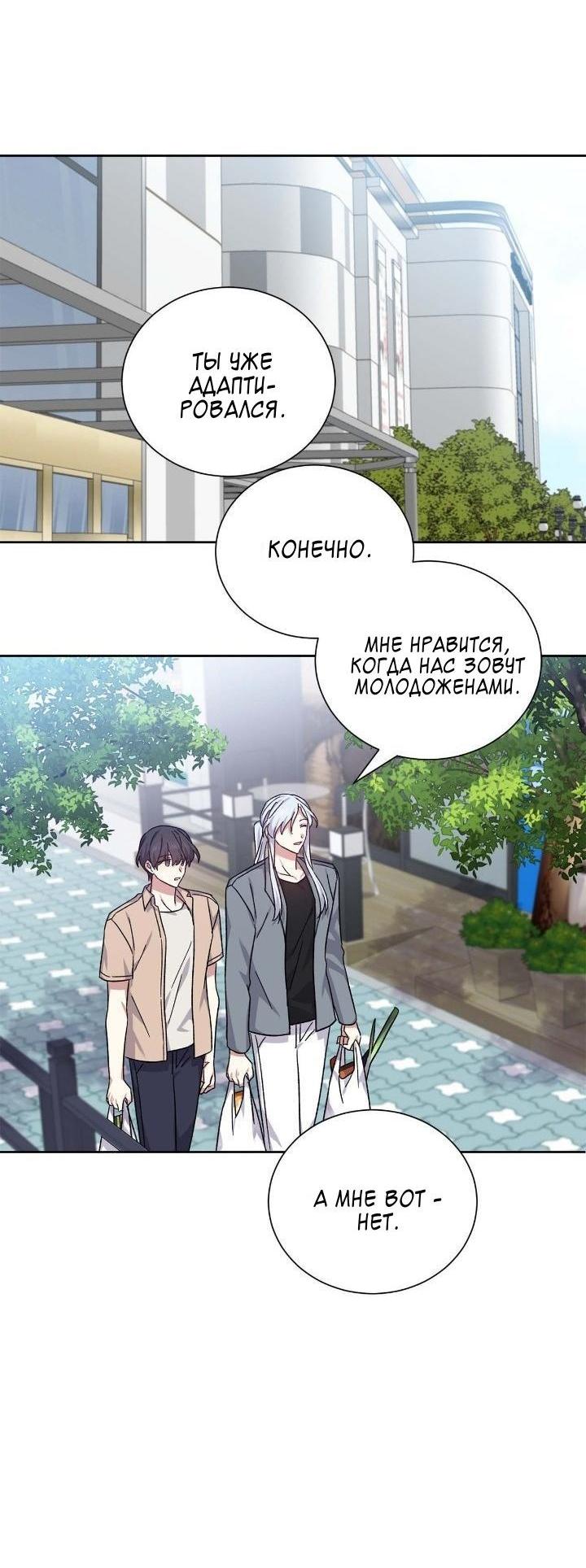 Манга Теневая корона - Глава 48 Страница 43