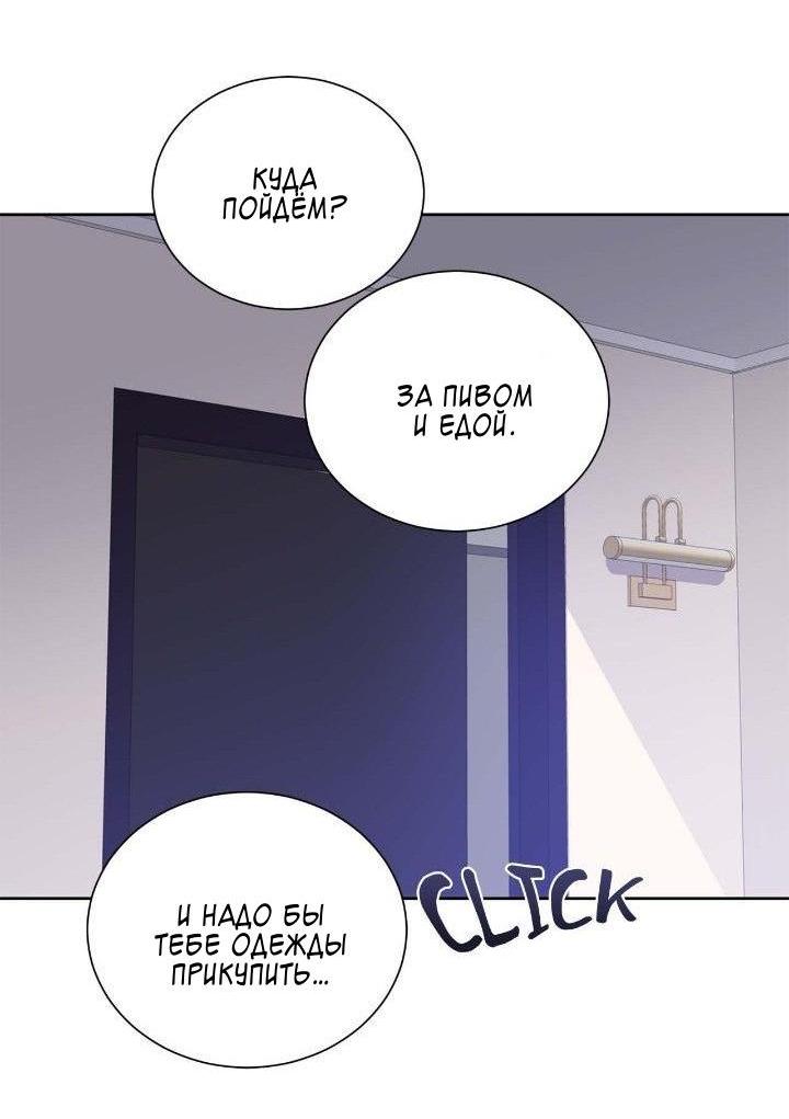 Манга Теневая корона - Глава 48 Страница 18