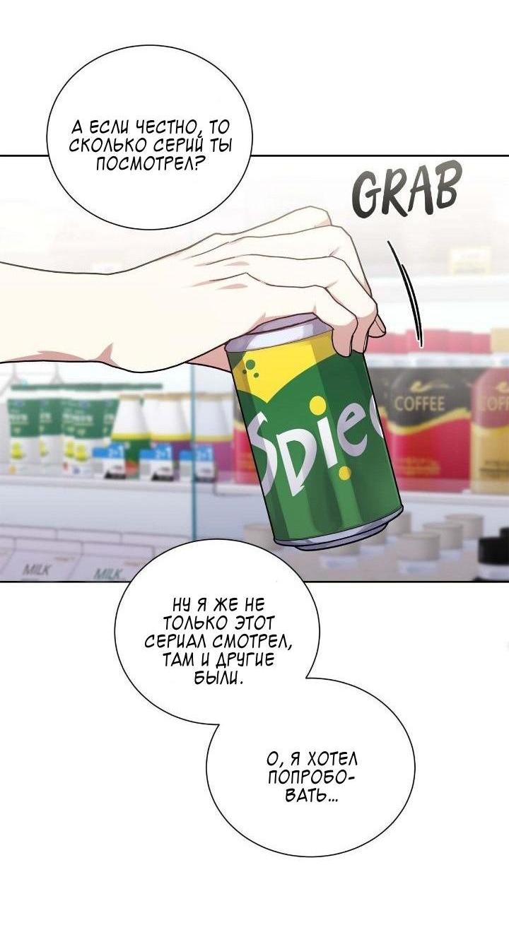 Манга Теневая корона - Глава 48 Страница 25