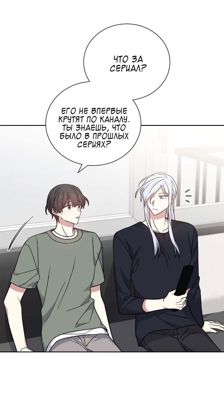 Манга Теневая корона - Глава 48 Страница 2