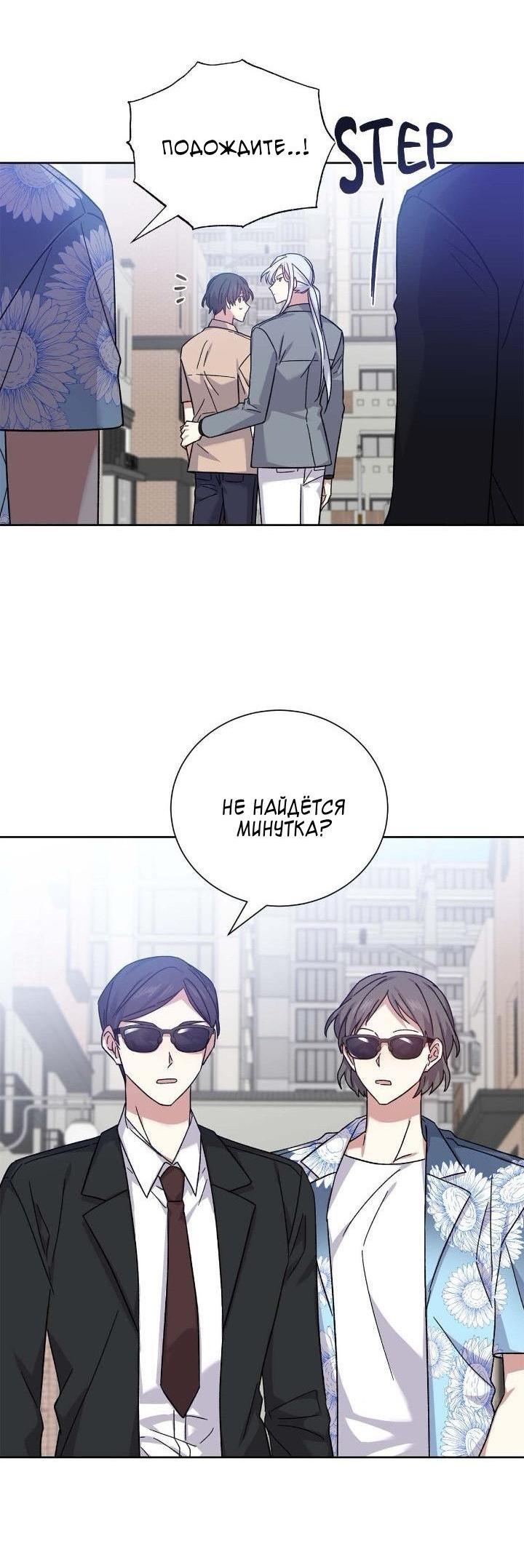 Манга Теневая корона - Глава 48 Страница 47