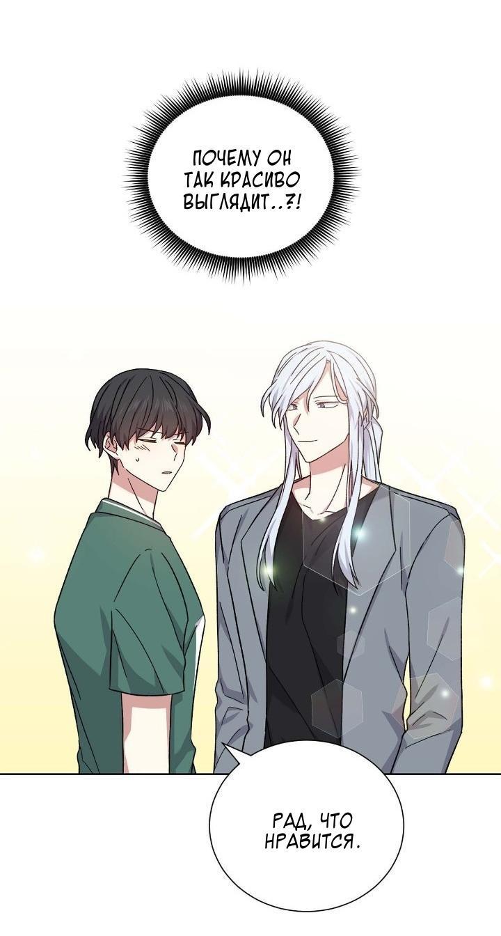 Манга Теневая корона - Глава 48 Страница 41