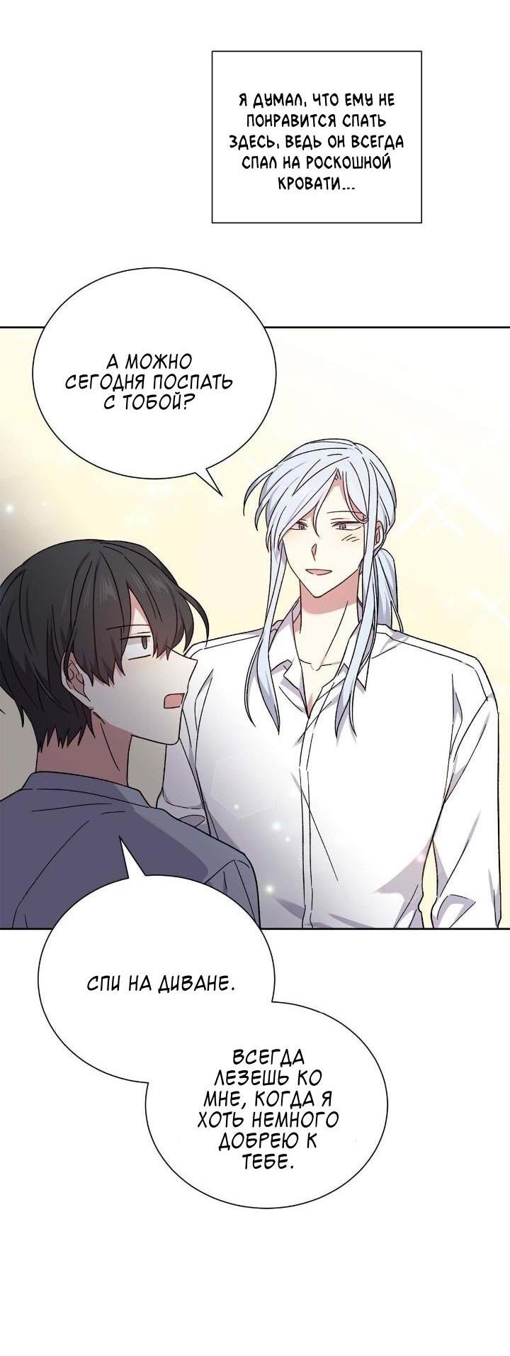 Манга Теневая корона - Глава 48 Страница 10