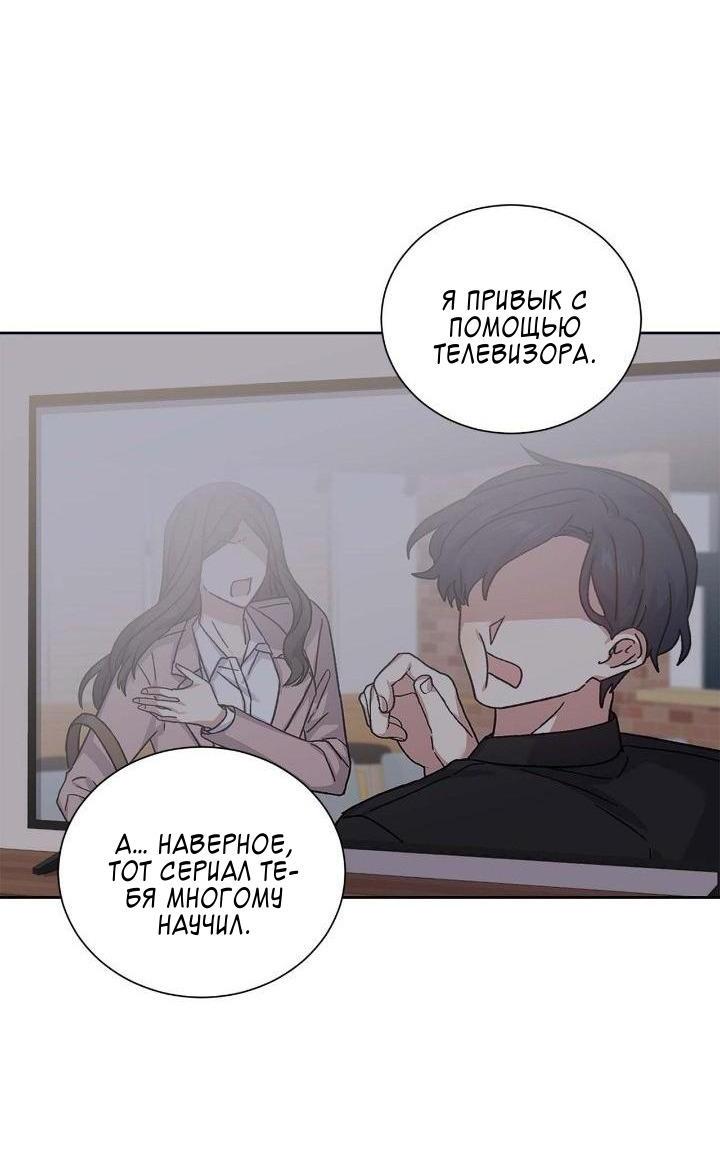 Манга Теневая корона - Глава 48 Страница 23