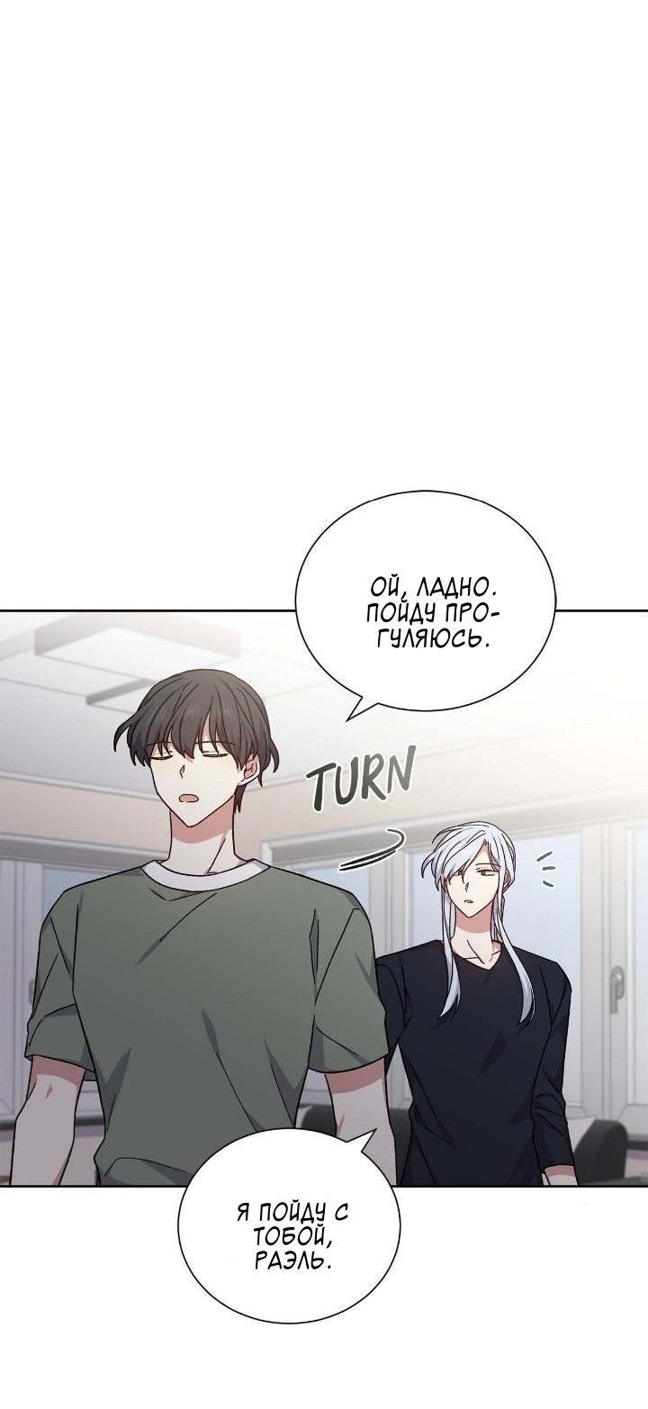 Манга Теневая корона - Глава 48 Страница 16