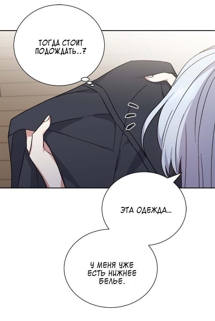 Манга Теневая корона - Глава 47 Страница 10