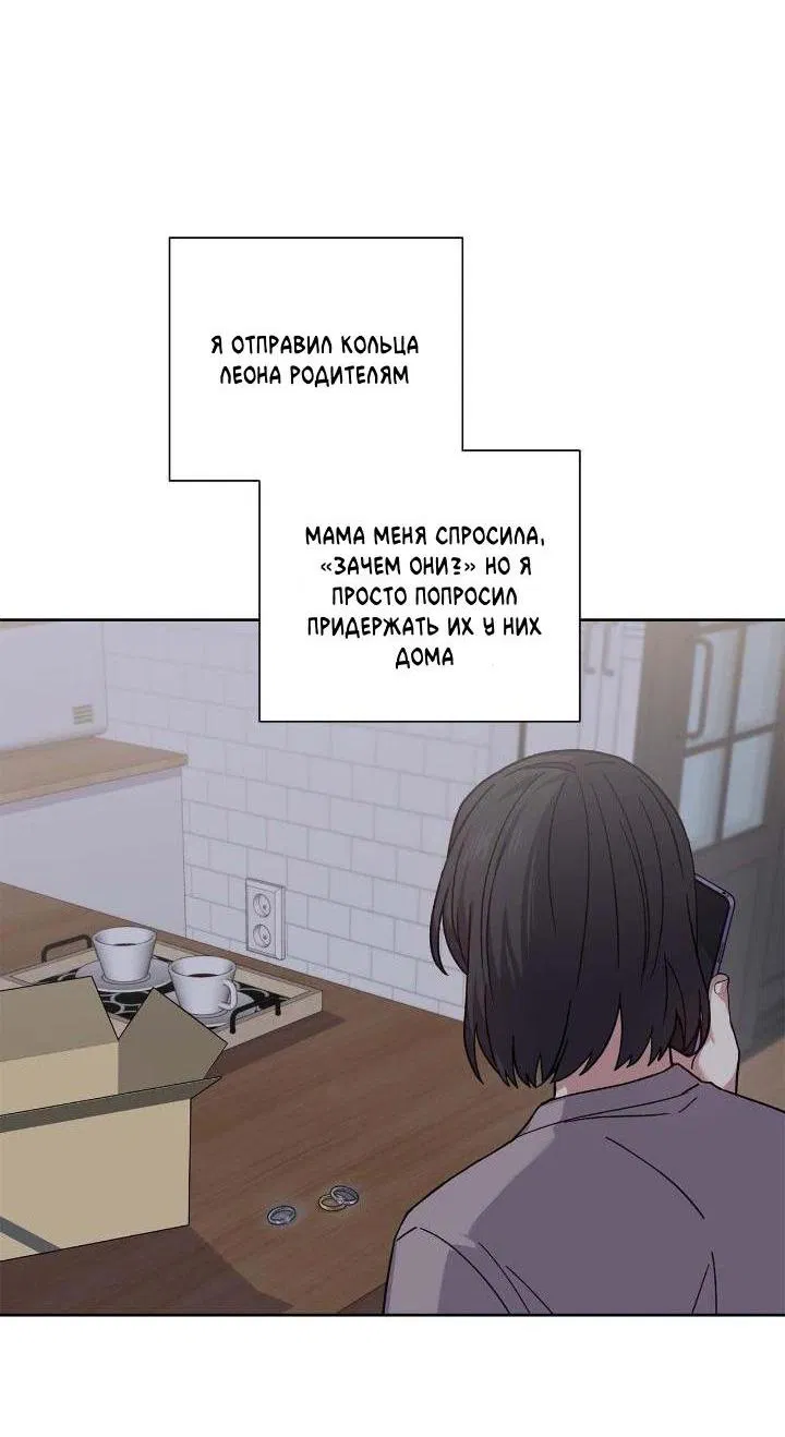 Манга Теневая корона - Глава 47 Страница 47