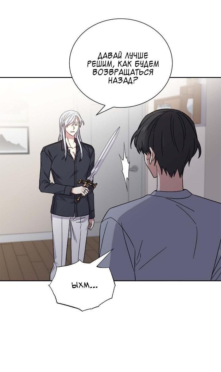 Манга Теневая корона - Глава 47 Страница 37