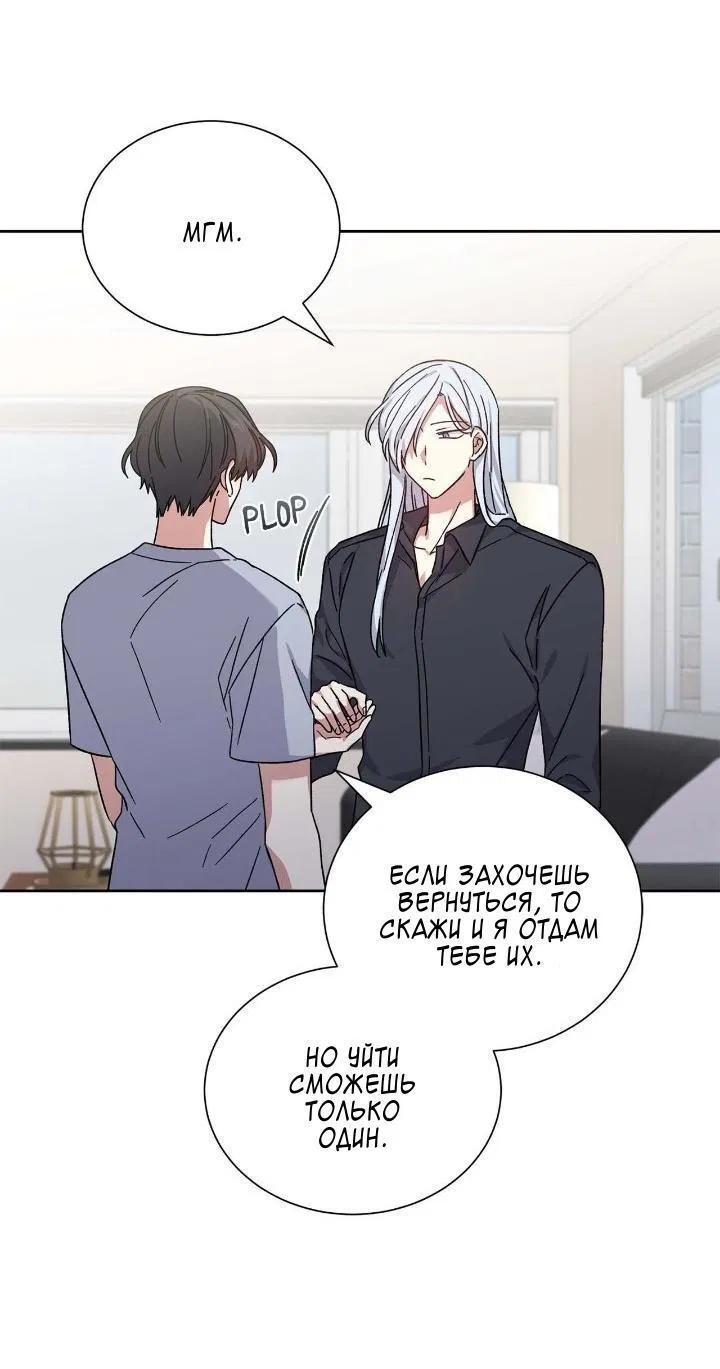 Манга Теневая корона - Глава 47 Страница 45