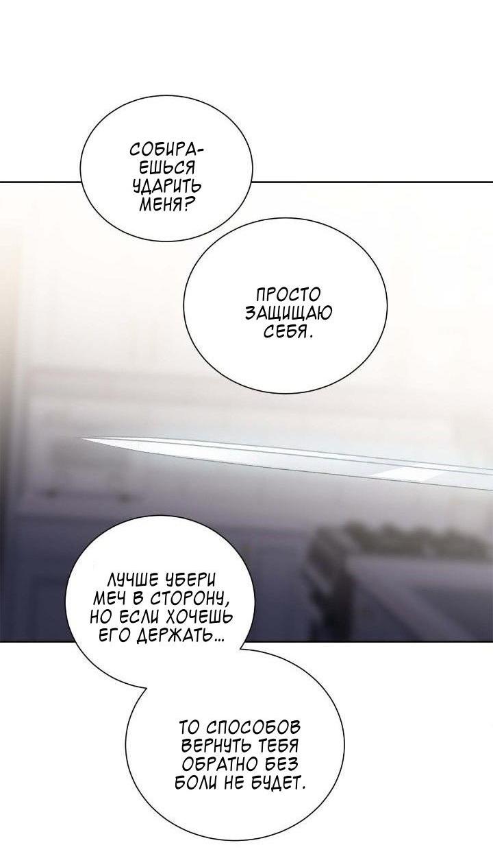 Манга Теневая корона - Глава 47 Страница 26